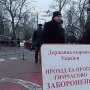 «Б…, нас как баранов отогнали!» – охрана Януковича опять обидела «афганцев»