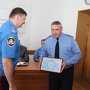 Крымские милиционеры награждены за высокий профессионализм при раскрытии преступлений