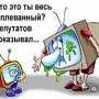 Украинские депутаты в прямом эфире назвали друг друга «идиотом» и «мурлом»