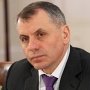 Спикер ВС Крыма выразил надежду, что конструктивные предложения о путях выхода из политического кризиса будут восприняты центральной властью