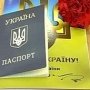 Крымчанам оставили право на украинское гражданство