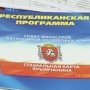 В Крыму продолжают реализацию проекта «Социальная карта крымчанина»