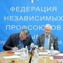Совет министров будет сотрудничать с Федерацией независимых профсоюзов Крыма