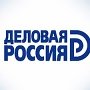 «Деловая Россия» представила рецепт крымского «экономического чуда»