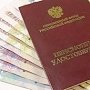 В Крыму пересчитают пенсии автоматически