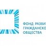 В Крыму открылся филиал Фонда развития гражданского общества