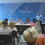 В преддверии начала учебного года в Крымской столице провели общее собрание представителей родительских комитетов учебных заведений