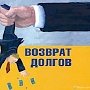 Работой крымских коллекторов займутся правоохранители, — Совмин РК