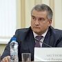 Крымские промышленные предприятия должны быть обеспечены госзаказами, — Сергей Аксёнов