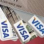 Платежная система Visa перестала обслуживать Крым