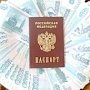Адвокат из Керчи ответит перед судом за мошенничество с российским паспортом