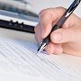 Налоговая Керчи сообщает коды ОКТМО для заполнения деклараций