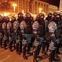 Благодаря «Беркуту» в Киеве удалось избежать многочисленных жертв между правоохранителей