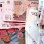 С начала года в крымский бюджет поступило более 10,5 млрд рублей
