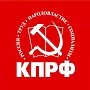 В Донецке появится представительство Компартии России