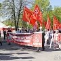 Липецкие коммунисты провели праздничную демонстрацию в честь Дня Победы