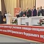 Г.А. Зюганов принимает участие в работе семинара-совещания партийного актива Приволжского и Уральского федеральных округов