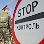 В Крым не пускают с проблемными документами