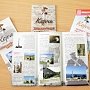 Приезжающим в Крым туристам будут раздавать буклеты с достопримечательностями Керчи