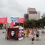 Вся жизнь – борьба! Молодёжь Владивостока отметила День рождения Фиделя Кастро