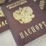 В Совфеде заинтересовались изъятием паспортов у студентов в Крыму