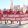 В Самаре прошёл торжественный митинг, посвящённый 98-й годовщине Великой Октябрьской социалистической революции