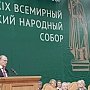 Г.А. Зюганов предложил Всемирному русскому народному собору поддержать детей войны