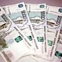 Бюджет Крыма с начала года пополнился на 16,7 млрд рублей