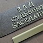 Суд избрал меру пресечения замминистра информации Крыма