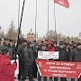 Протест против «Платона» в Челябинске продолжается!