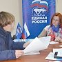 В евпаторийском отделении партии «Единая Россия» прошёл единый день приема граждан