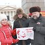 Тюменские коммунисты провели митинг, посвященный Дню памяти В.И. Ленина