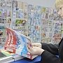 «Почта Крыма» объявила о старте досрочной подписки на прессу