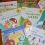 Для крымскотатарских классов издали 43 наименования учебников