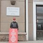 В Челябинске коммунисты организовали одиночные пикеты у городской администрации против роста земельного налога на гаражи