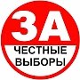 В Краснодаре создан Гражданский комитет "За честные выборы"!