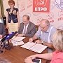 КПРФ подписала соглашение о сотрудничестве с Профсоюзом работников РАН