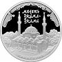 Центробанк России выпустил памятную серебряную монету с изображением евпаторийской мечети