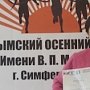 Сотрудница севастопольской полиции победила в международном марафоне