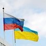 Украина грозит России расширением санкционного списка
