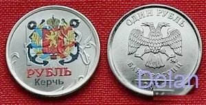 Центробанк на двухрублёвых монетах изобразит Керчь