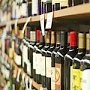 В магазинах Крыма выявили почти 4 тыс бутылок фальсифицированного алкоголя