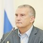 «Единая Россия» ввела Сергея Аксенова в Высший совет партии