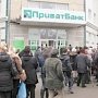 Крымчанам вернут залоги по украинским кредитам