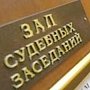 Мужчина за кражу 100 рублей и мобильного телефона лишился свободы сроком на 6 лет