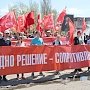 Более пятисот пензенцев приняли участие в первомайском митинге КПРФ