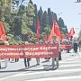 Коммунисты Сочи отметили День международной солидарности трудящихся демонстрацией
