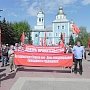 Белгородские коммунисты и их союзники отметили Первое мая