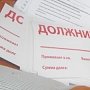 Незаконных коллекторов наказали штрафом на сумму более полумиллиона рублей