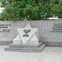 В память о евреях и крымчаках, расстрелянных в Севастополе в 1942 году, пройдут траурные мероприятия